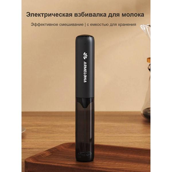 Миксер FORESTXS Капучинатор