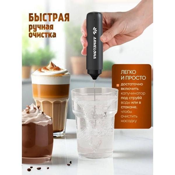 Миксер FORESTXS Капучинатор