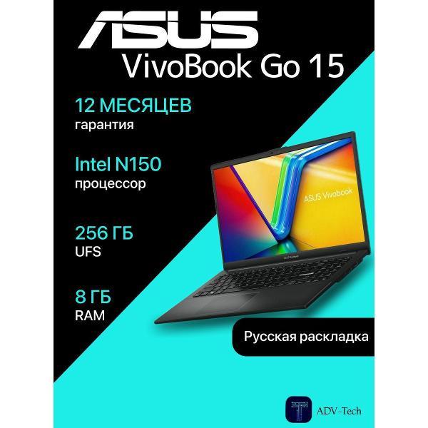 Ноутбук ASUS VivoBook Go 15 E1504TA фото