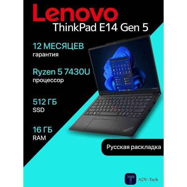 Ноутбук Lenovo ThinkPad E14 Gen 5