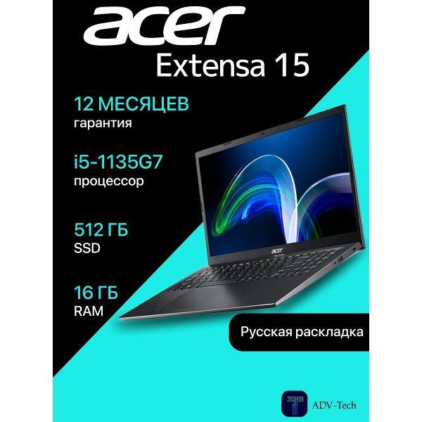 Ноутбук Acer Extensa 15 EX215-54 фото