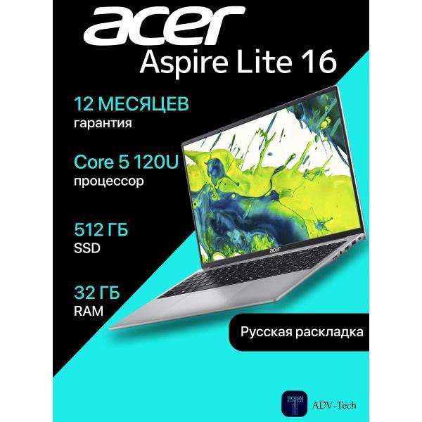 Ноутбук Acer Aspire Lite 16 AL16-54P