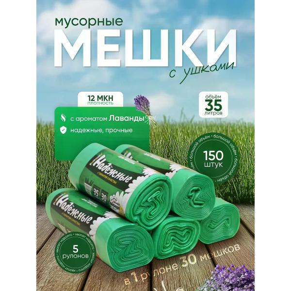Мешок для мусора Ромашка ВЛ-038-30У