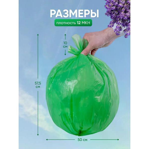 Мешок для мусора Ромашка ВЛ-038-30У
