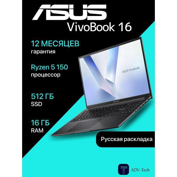 Ноутбук ASUS VivoBook 16 M1605NAQ