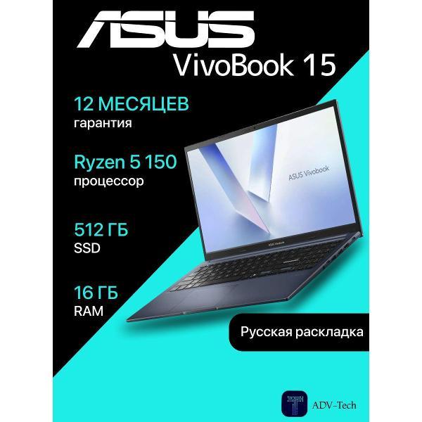 Ноутбук ASUS Vivobook 15 M1502NAQ
