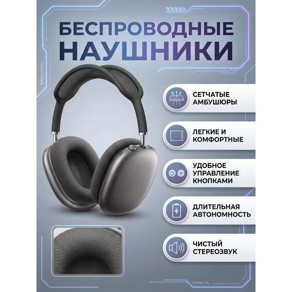 Наушники беспроводные Hoco ESD15