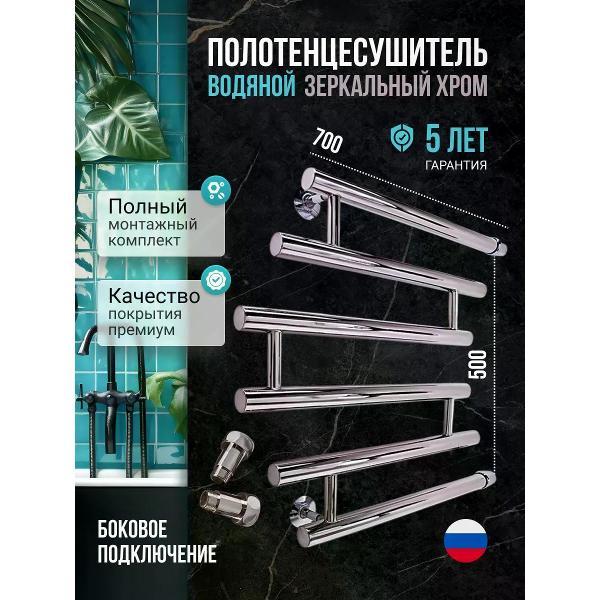 Полотенцесушитель Питер Маркет Полотенцесушитель водяной хром 500х700