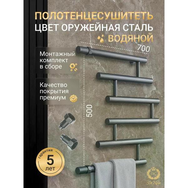 Полотенцесушитель Питер Маркет Полотенцесушитель водяной 500х700