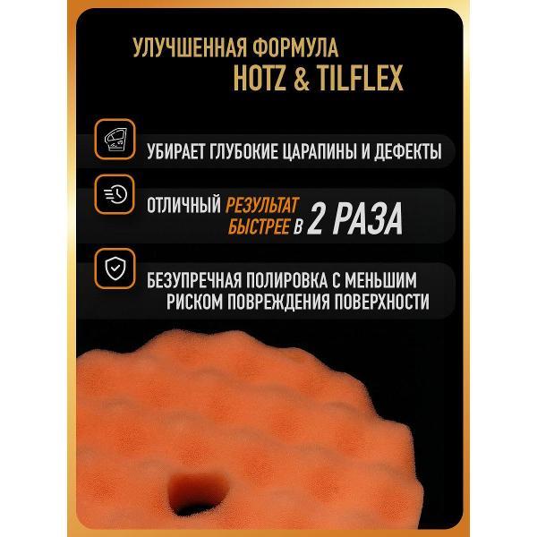 Круг шлифовальный HOTZ Круги Полировальные