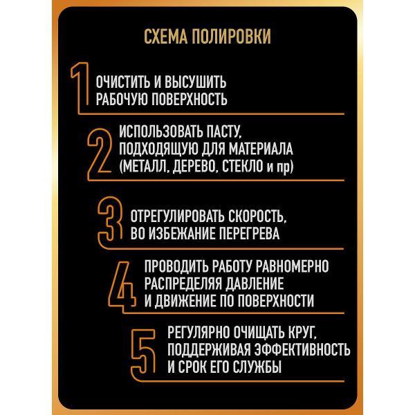 Круг шлифовальный HOTZ Круги Полировальные