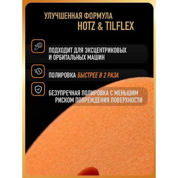 Круг шлифовальный HOTZ Круги Полировальные