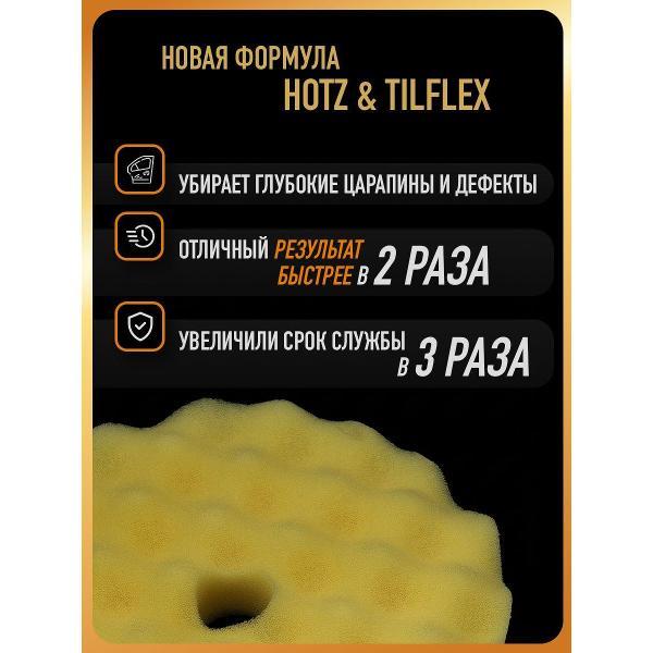 Круг шлифовальный HOTZ Круги Полировальные