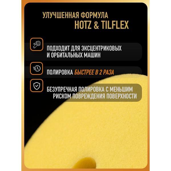 Круг шлифовальный HOTZ Круги Полировальные