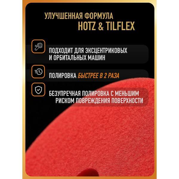 Круг шлифовальный HOTZ Круги Полировальные