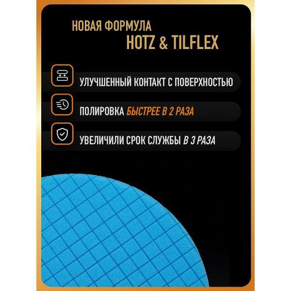 Круг шлифовальный HOTZ Круги Полировальные