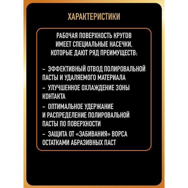Круг шлифовальный HOTZ Круги Полировальные