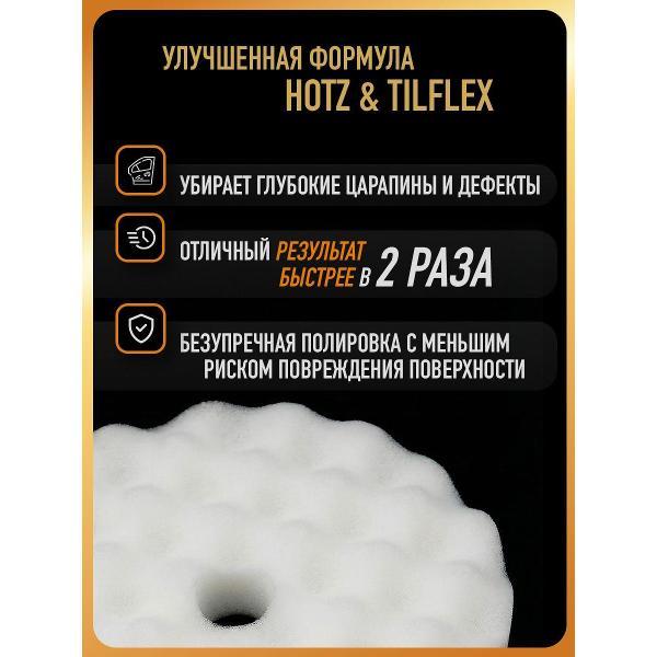 Круг шлифовальный HOTZ Круги Полировальные
