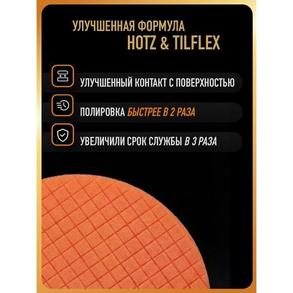 Круг шлифовальный HOTZ Круги Полировальные