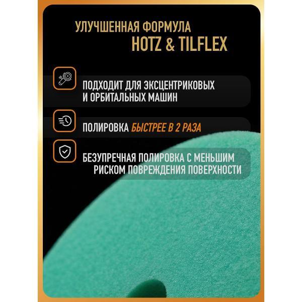 Круг шлифовальный HOTZ Круги Полировальные