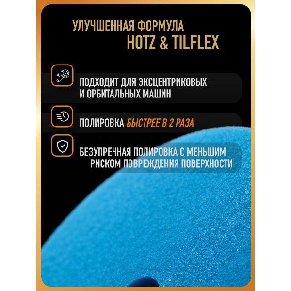 Круг шлифовальный HOTZ Круги Полировальные