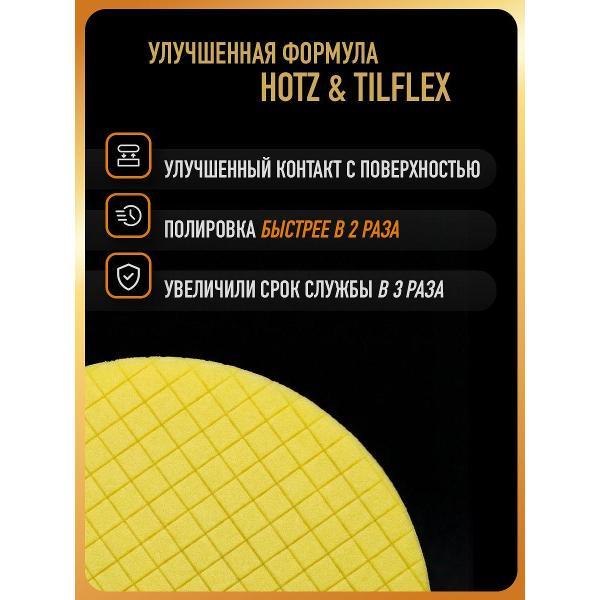 Круг шлифовальный HOTZ Круги Полировальные