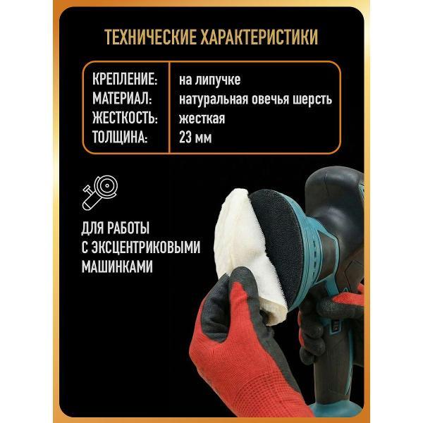 Круг шлифовальный HOTZ Круги Полировальные