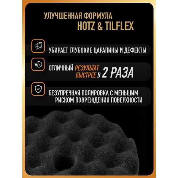 Круг шлифовальный HOTZ Круги Полировальные