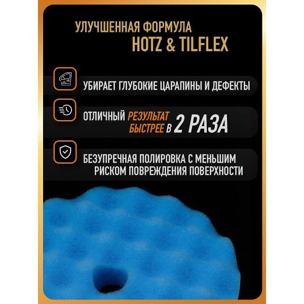 Круг шлифовальный HOTZ Круги Полировальные