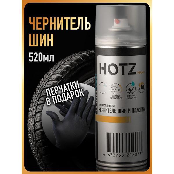 Чернитель для шин HOTZ ХОТС