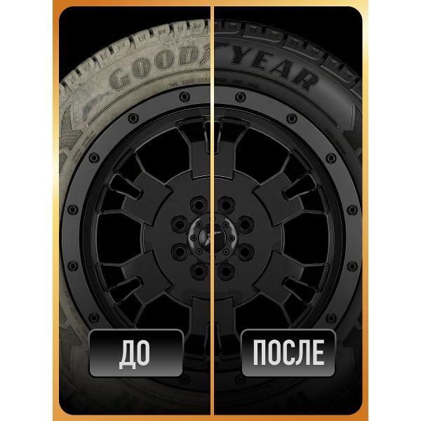 Чернитель для шин HOTZ ХОТС