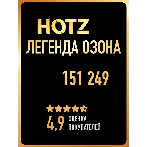 Чернитель для шин HOTZ ХОТС
