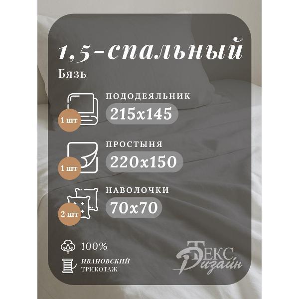 Набор постельного белья АРТПОСТЕЛЬ арт. 500