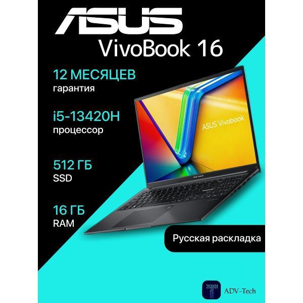Ноутбук ASUS VivoBook 16 X1605VA (90NB10N3-M02KZ0)