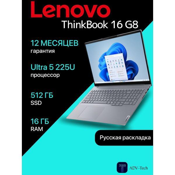 Ноутбук Lenovo ThinkBook 16 G8