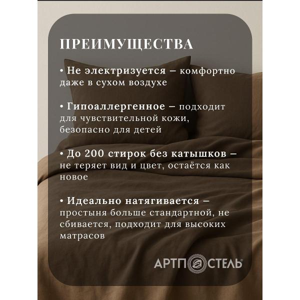 Набор постельного белья АРТПОСТЕЛЬ арт. 500