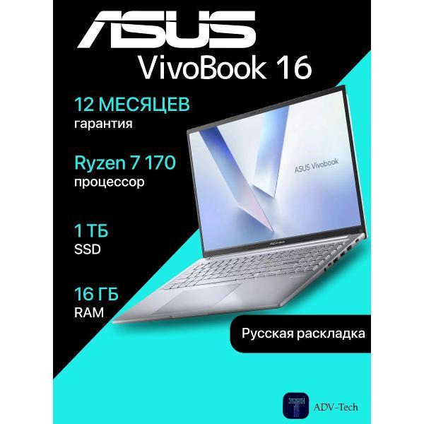 Ноутбук ASUS VivoBook 16 M1605NAQ фото