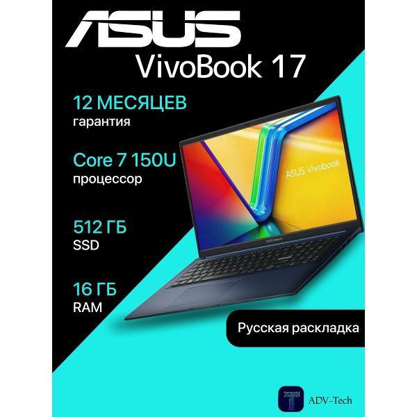 Ноутбук ASUS VivoBook 17 X1704VA