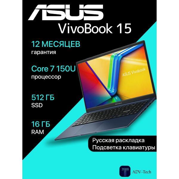 Ноутбук ASUS VivoBook 15 X1504VA