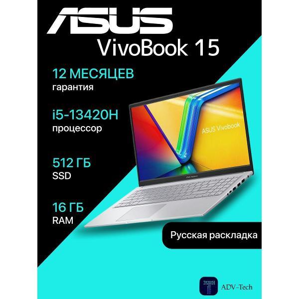 Ноутбук ASUS VivoBook 15 X1502VA