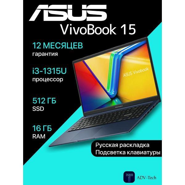 Ноутбук ASUS VivoBook 15 X1504VA