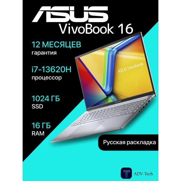 Ноутбук ASUS VivoBook 16 X1605VA