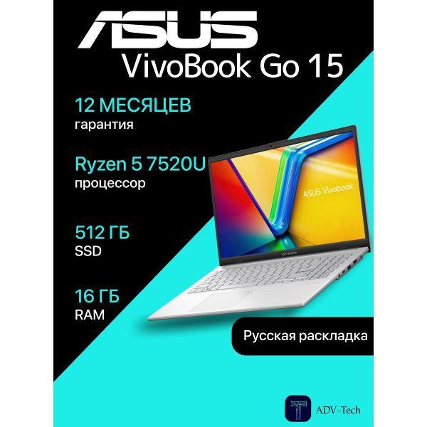 Ноутбук ASUS VivoBook Go 15 E1504FA