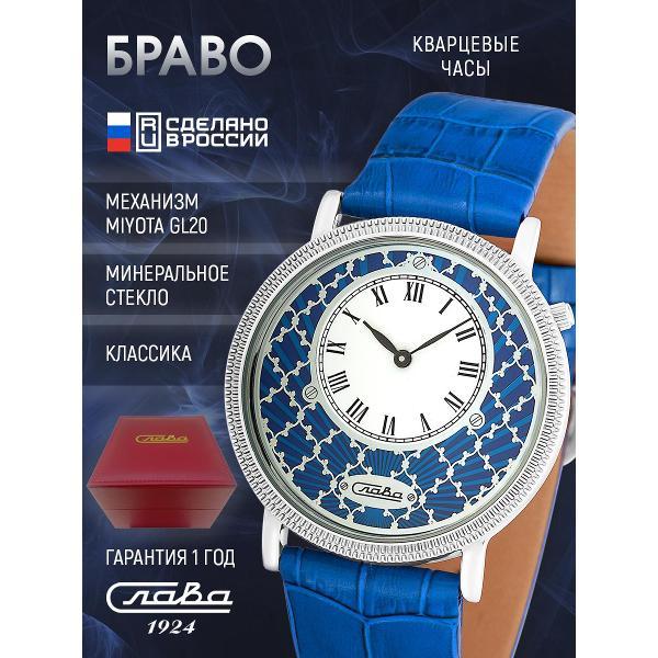 Часы наручные Слава Слава_134_GL20