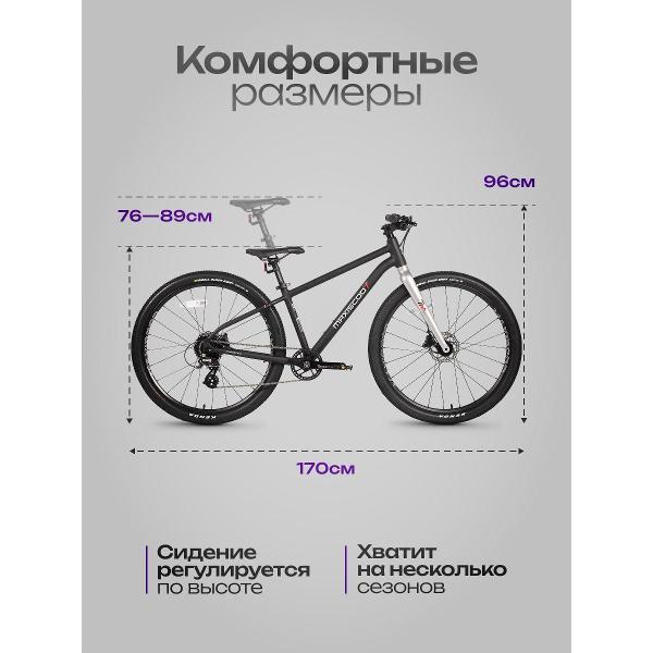 Велосипед городской MAXISCOO 7ultra взрослый