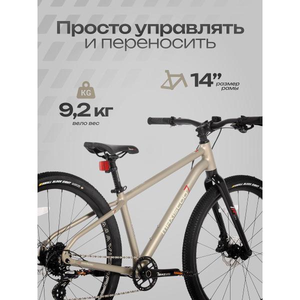 Велосипед городской MAXISCOO 7ultra взрослый