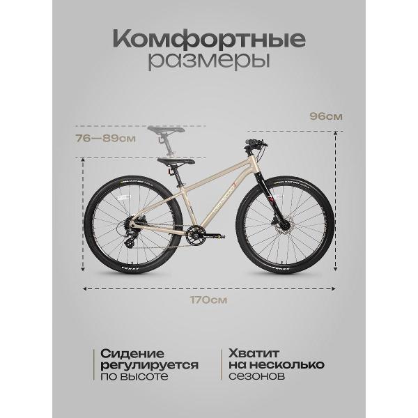 Велосипед городской MAXISCOO 7ultra взрослый