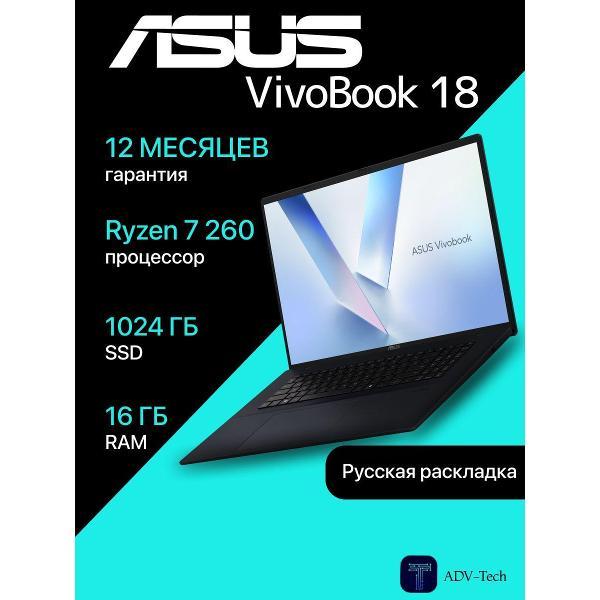 Ноутбук ASUS VivoBook 18 M1807HA-S8025, Без ОС, Синий (Quiet Blue) (90NB15P1-M002S0)