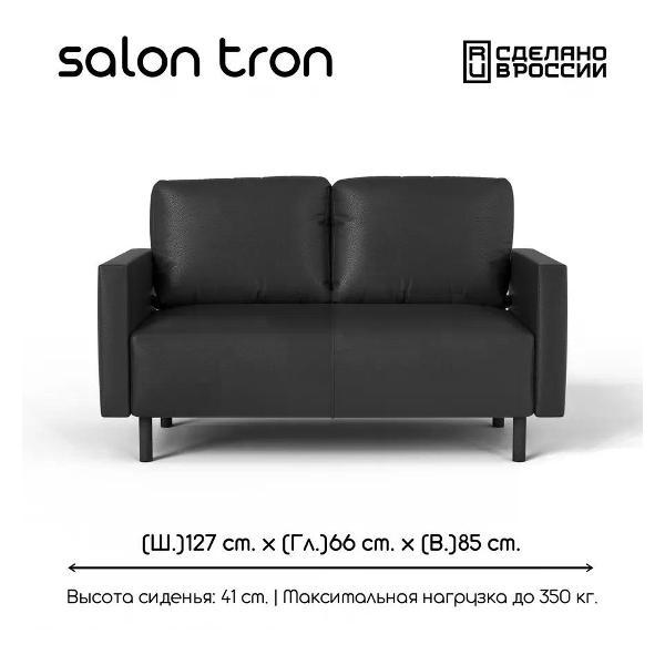Диван САЛОН ТРОН Диван Сканди 120 см, экокожа черный