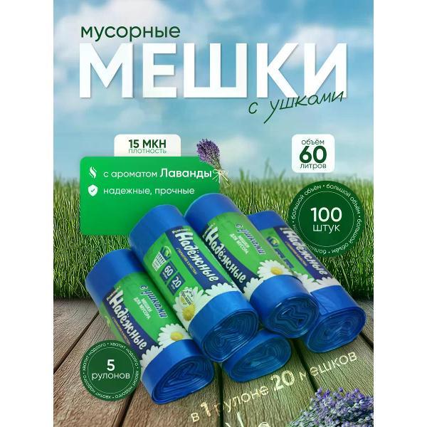 Мешок для мусора Ромашка ВЛ-064-20У